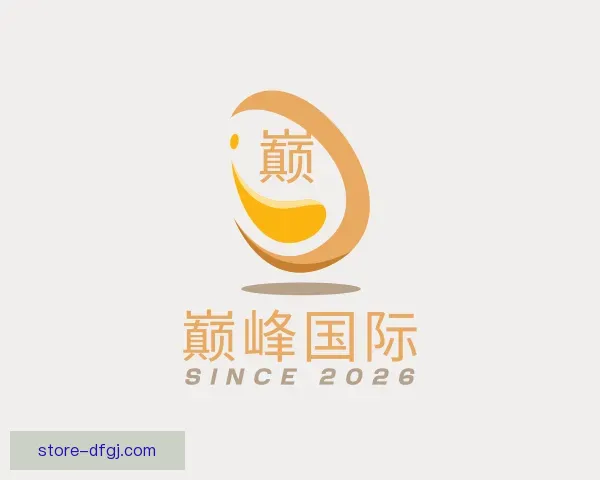关于巅峰国际